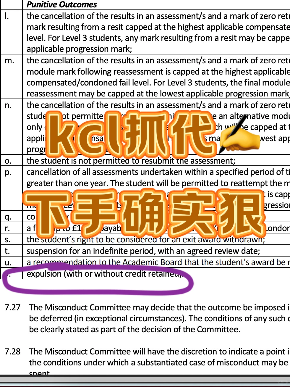KCL的同学请自己写作业！！不然捞你很麻烦 — 内容图片 1