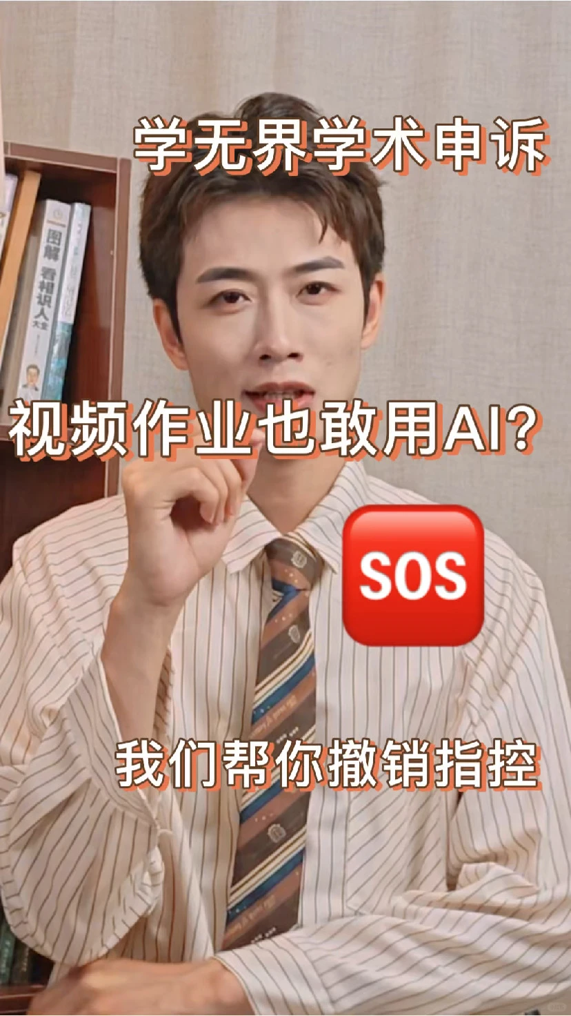 澳洲留学作业…ai率高要被劝退？别怕！ — 内容图片 1