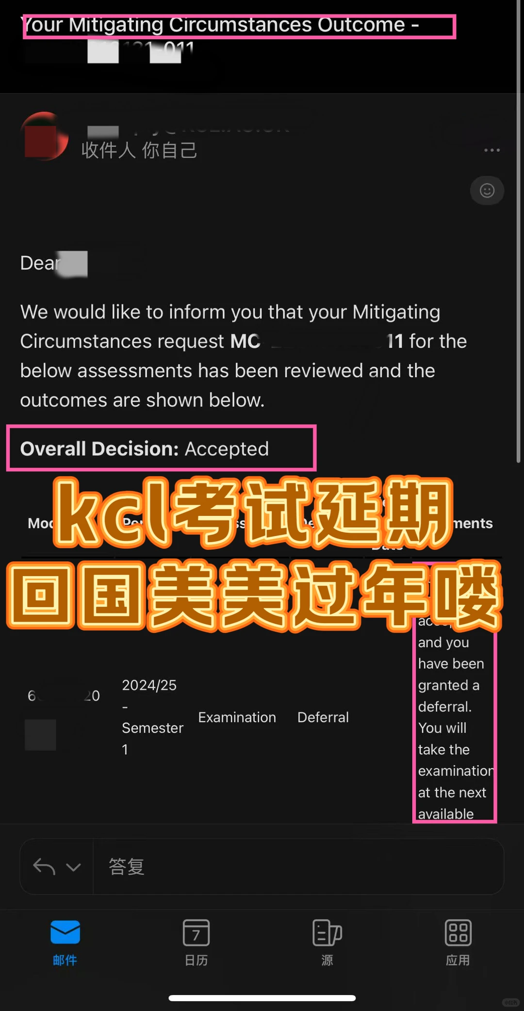 KCL延期考试，没有材料真不行❌相反... — 内容图片 1