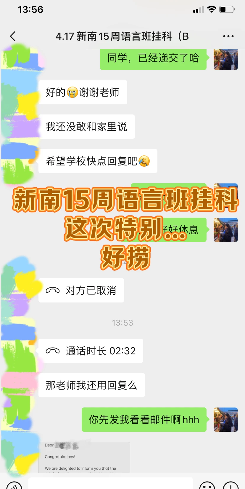 新南15周语言班挂科，忙了一晚上，发现... — 内容图片 1