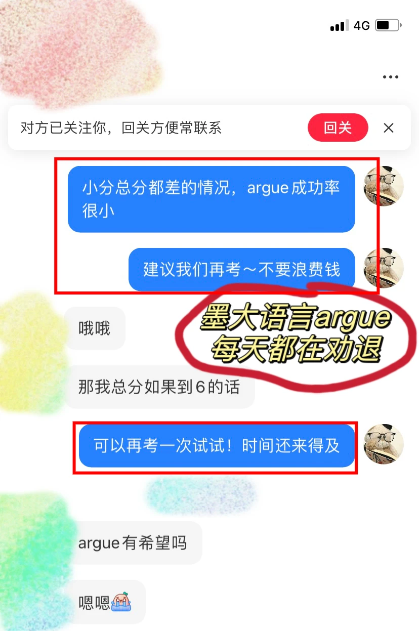 墨尔本S2语言还没考出来...我的建议是 — 内容图片 1