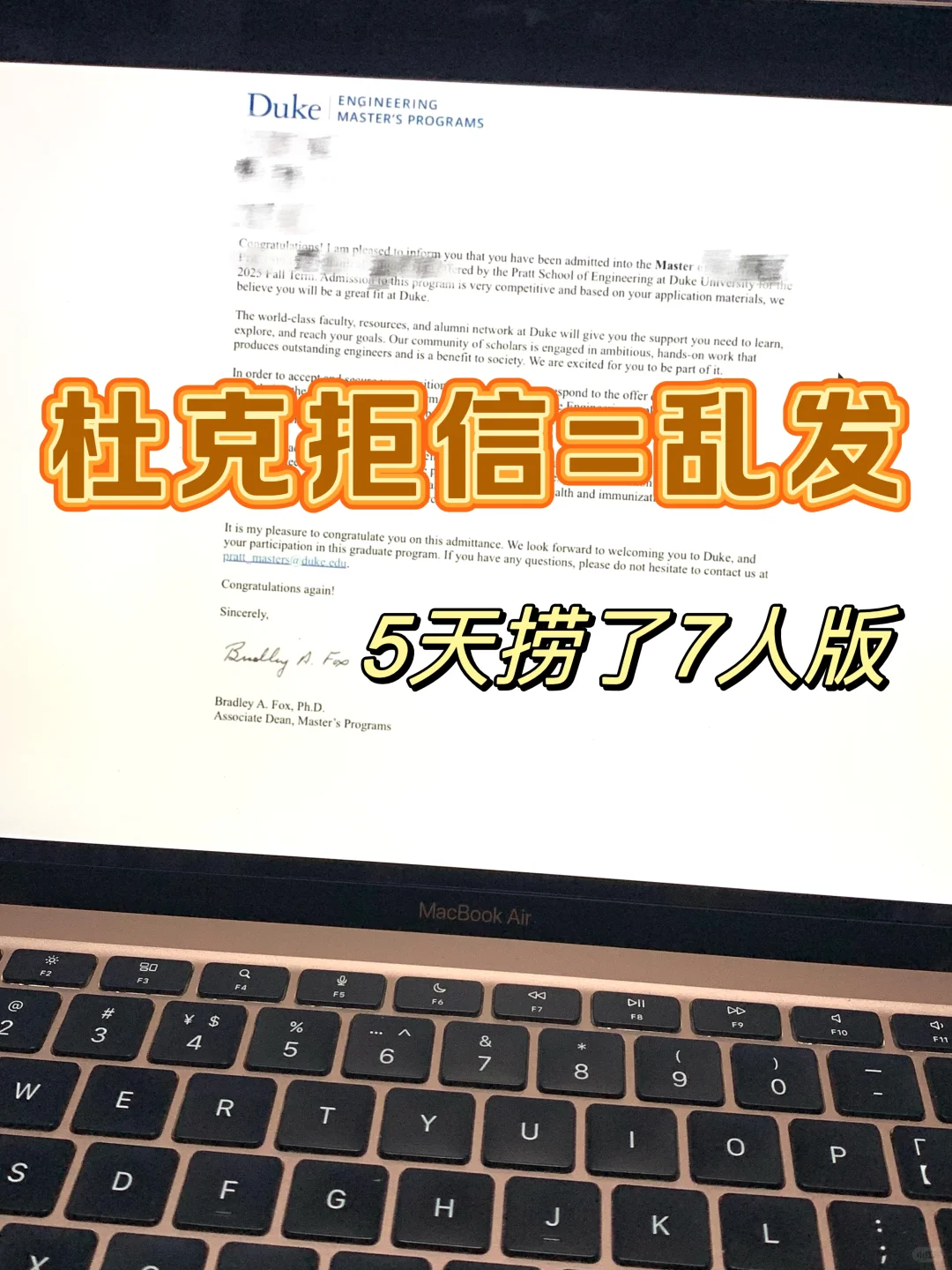 duke模版翠拒！和学校argue三天换到offer！！ — 内容图片 1