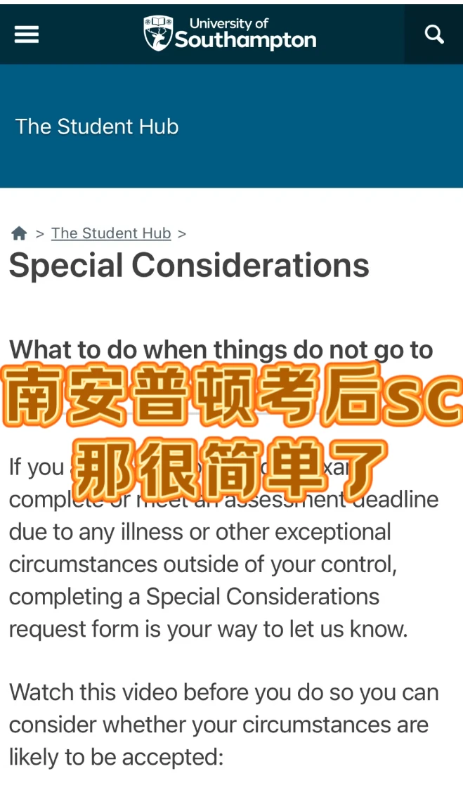 南安final缺考❓挂科❓没事!考后SC我帮你搞定 — 内容图片 1