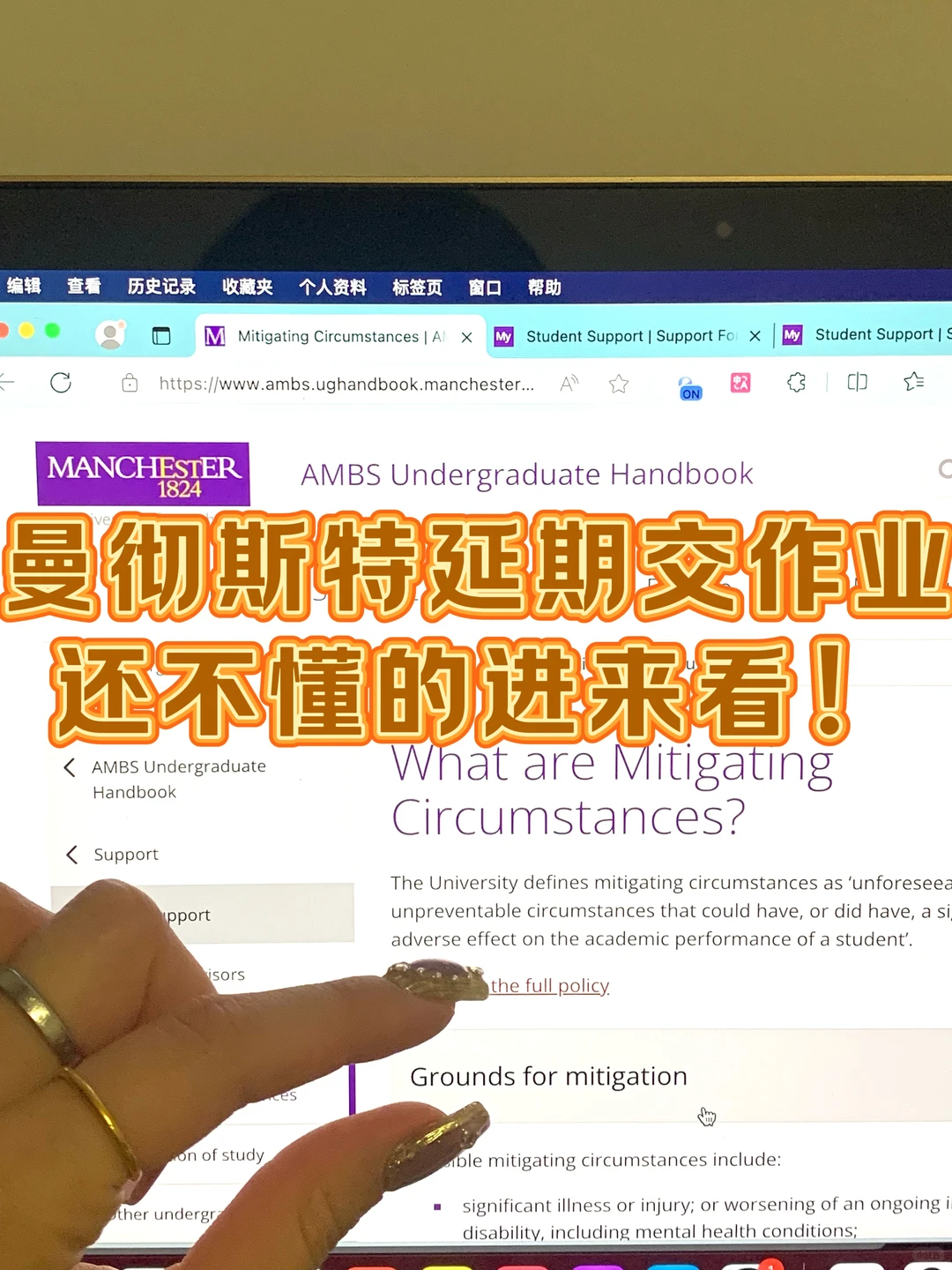 曼大作业延长ddl，有材料就行！！又又又成功了 — 内容图片 1