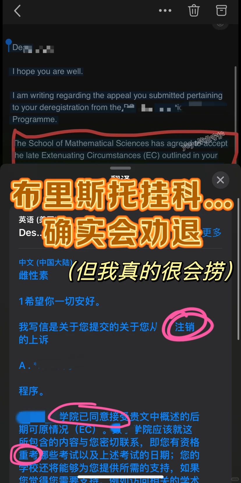布里斯托重修挂科劝退，年年都在捞！我就是 — 内容图片 1