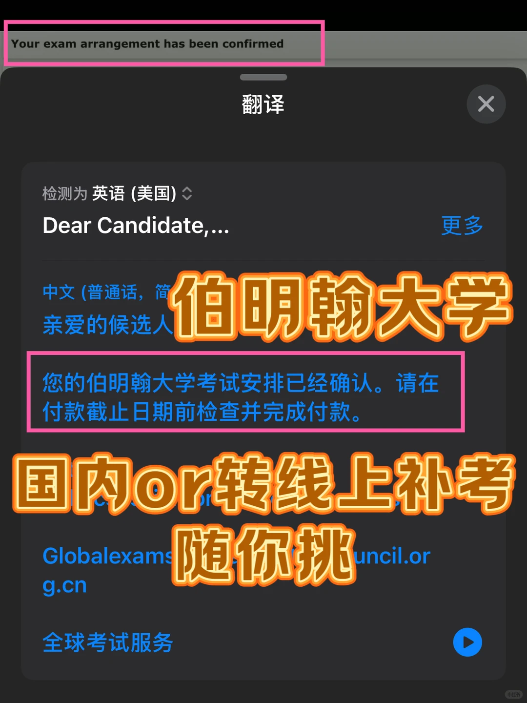 伯明翰大学转线上补考！！3天成功arrangement — 内容图片 1