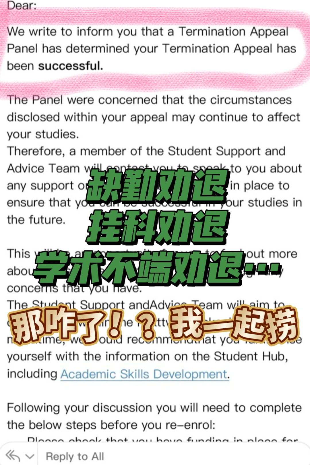 英国留子补考挂科+缺勤+缺考…3方位被劝退 — 内容图片 1