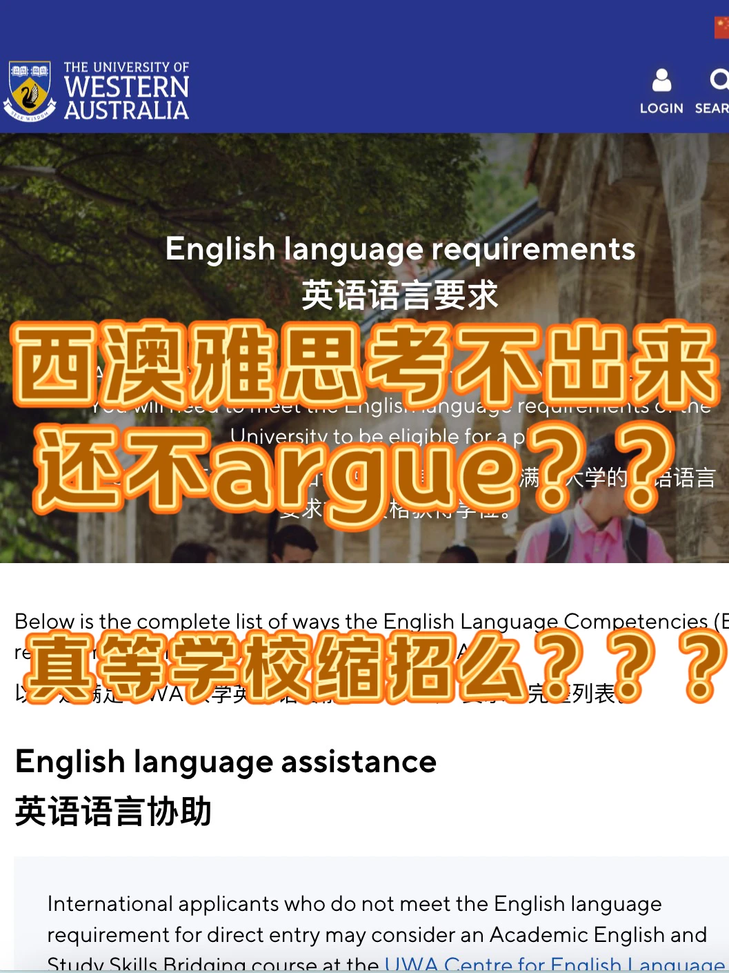 西澳大学语言argue！！又又又成功换到uncon啦 — 内容图片 1