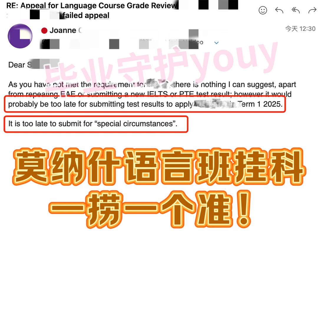 莫纳什语言班argue就是抢时间！！不然真... — 内容图片 1