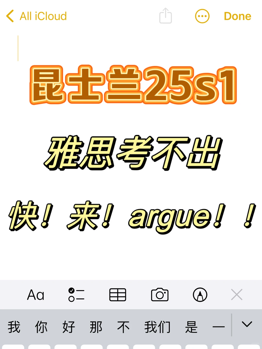 昆士兰25s1！！语言argue — 内容图片 1