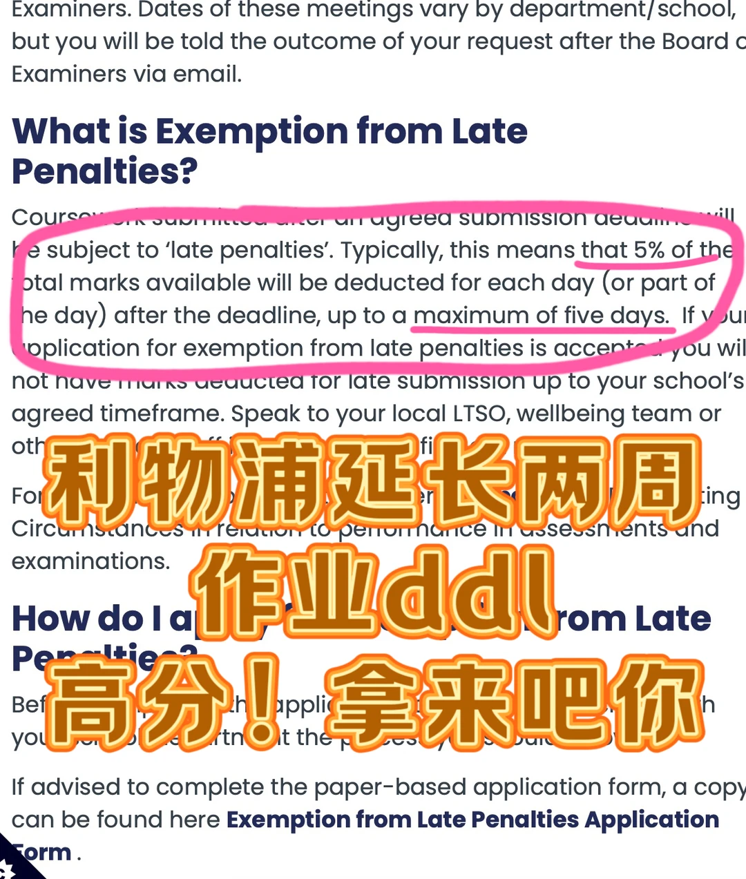 利物浦作业写不完❓直接延长2周！！ — 内容图片 1