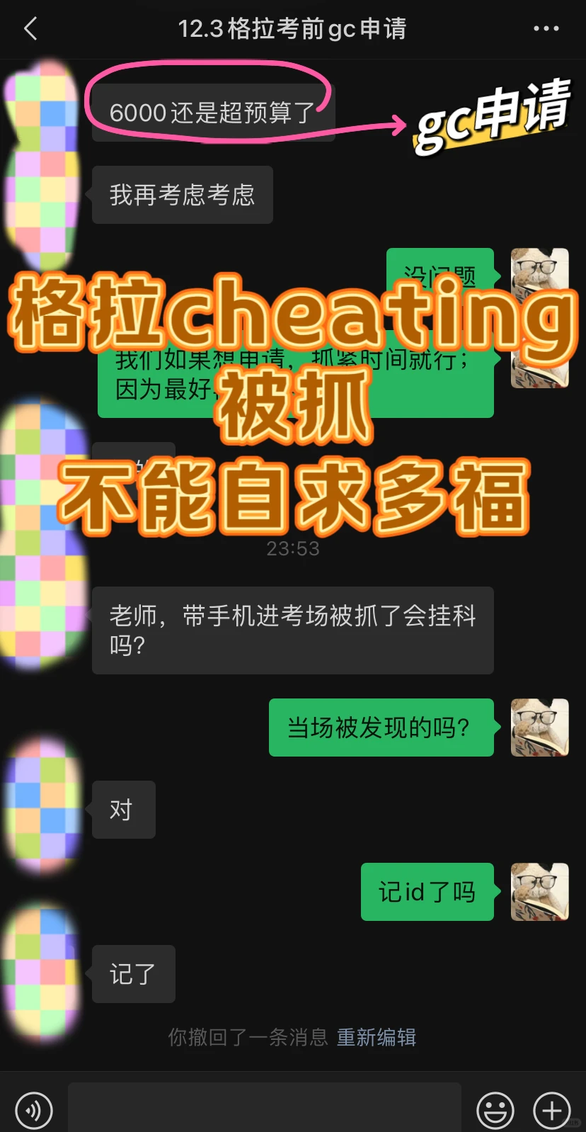 格拉考试cheating🤦‍♀️先别急着去求情... — 内容图片 1