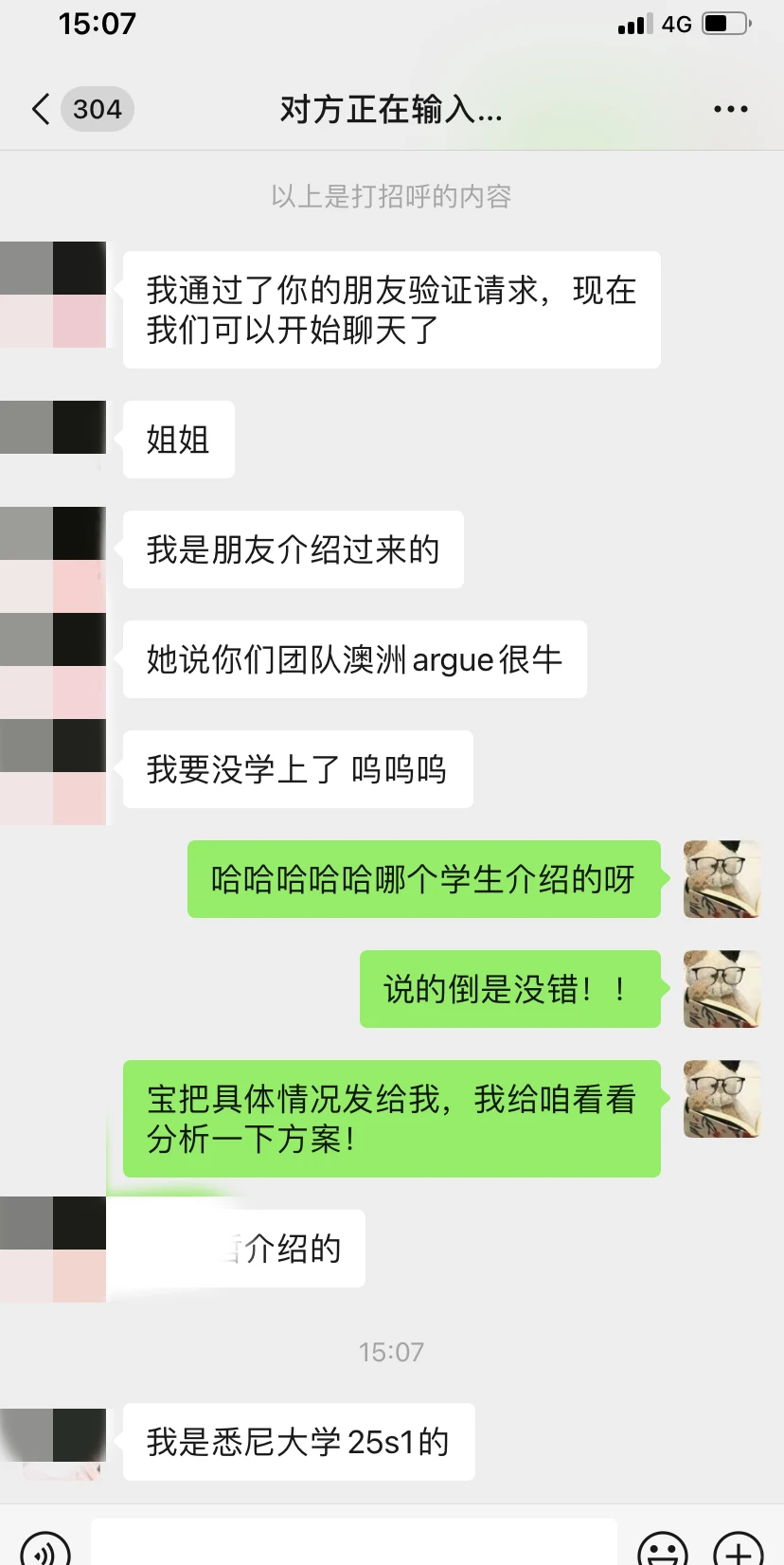 澳洲语言argue才4k💰…靠谱么？ — 内容图片 1