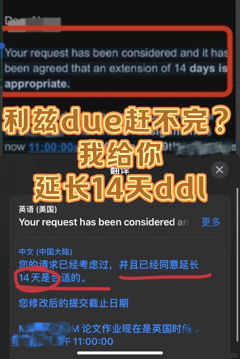 利兹🌰延期交作业！赶不完的due，慢慢写才能 — 内容图片 1