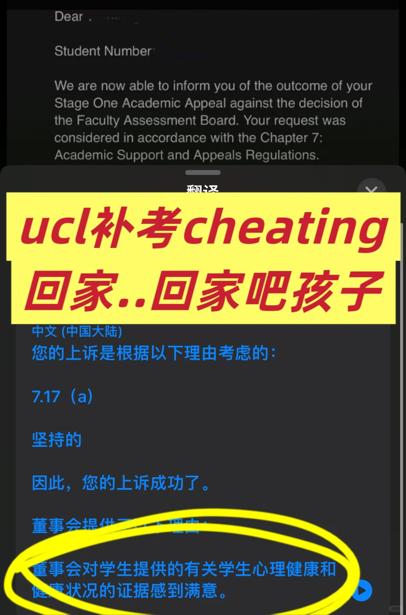 UCL考试带小抄，别哭了！哭也得重修+留record — 内容图片 1