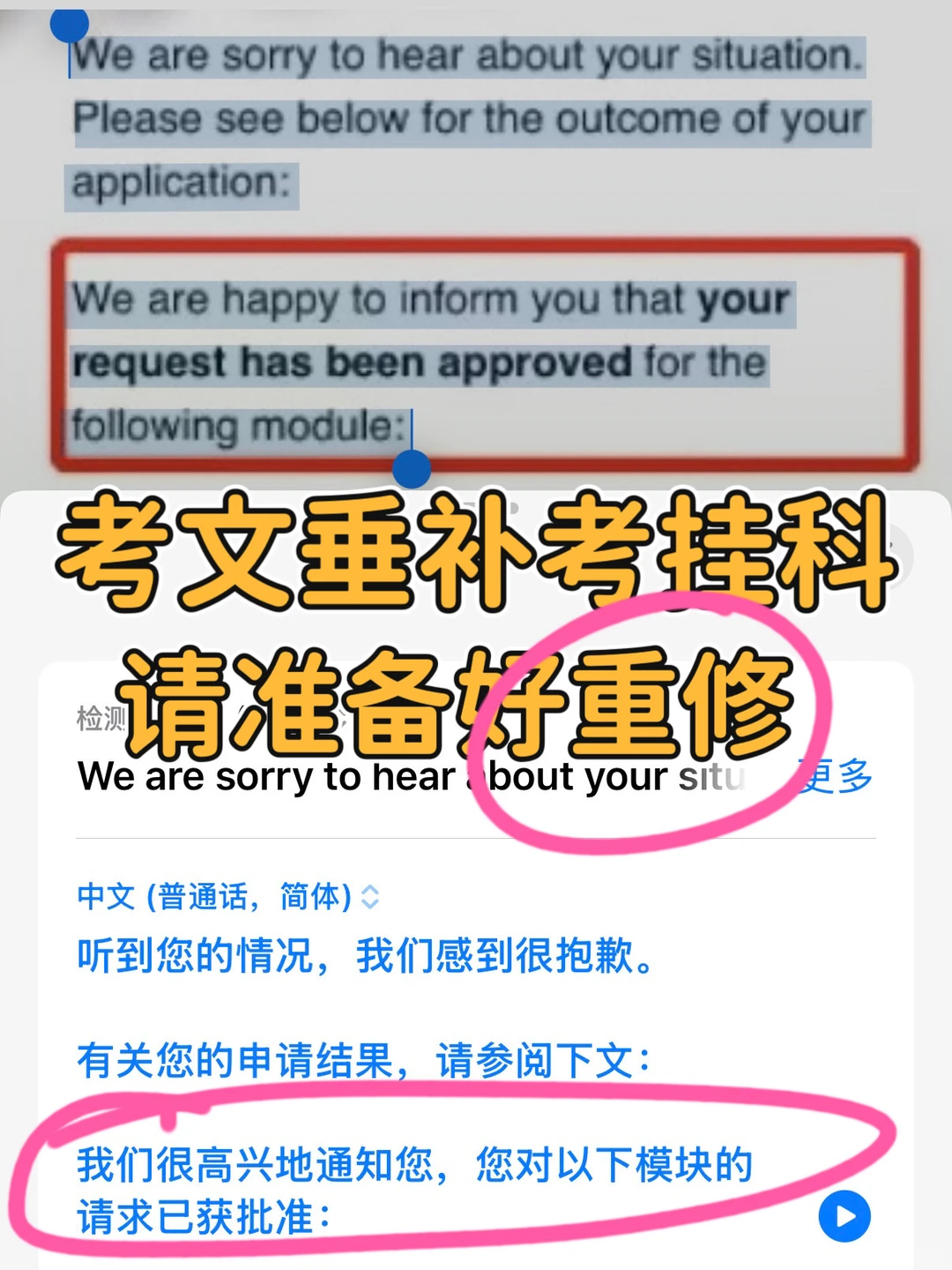 认真告诉考文垂的小宝们‼️补考挂科怎么办