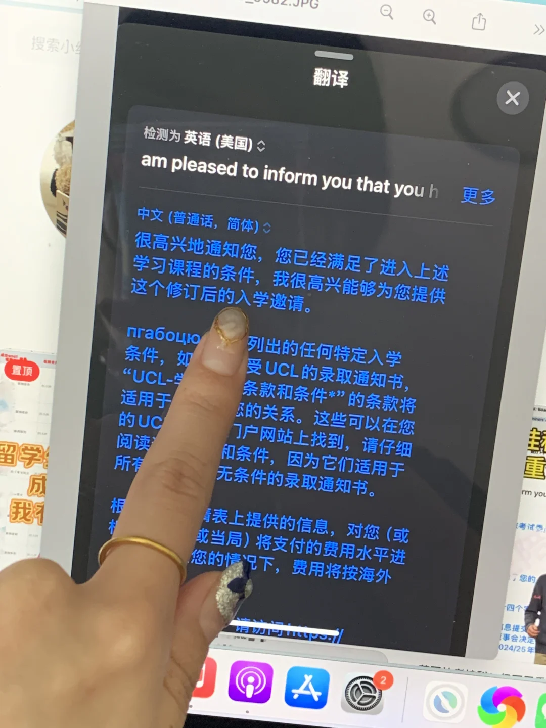 ucl语言argue！末班车又捞5个～想要uncon的来 — 内容图片 1