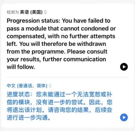 卡迪夫补考挂科被劝退‼️appeal难之又难 — 内容图片 3