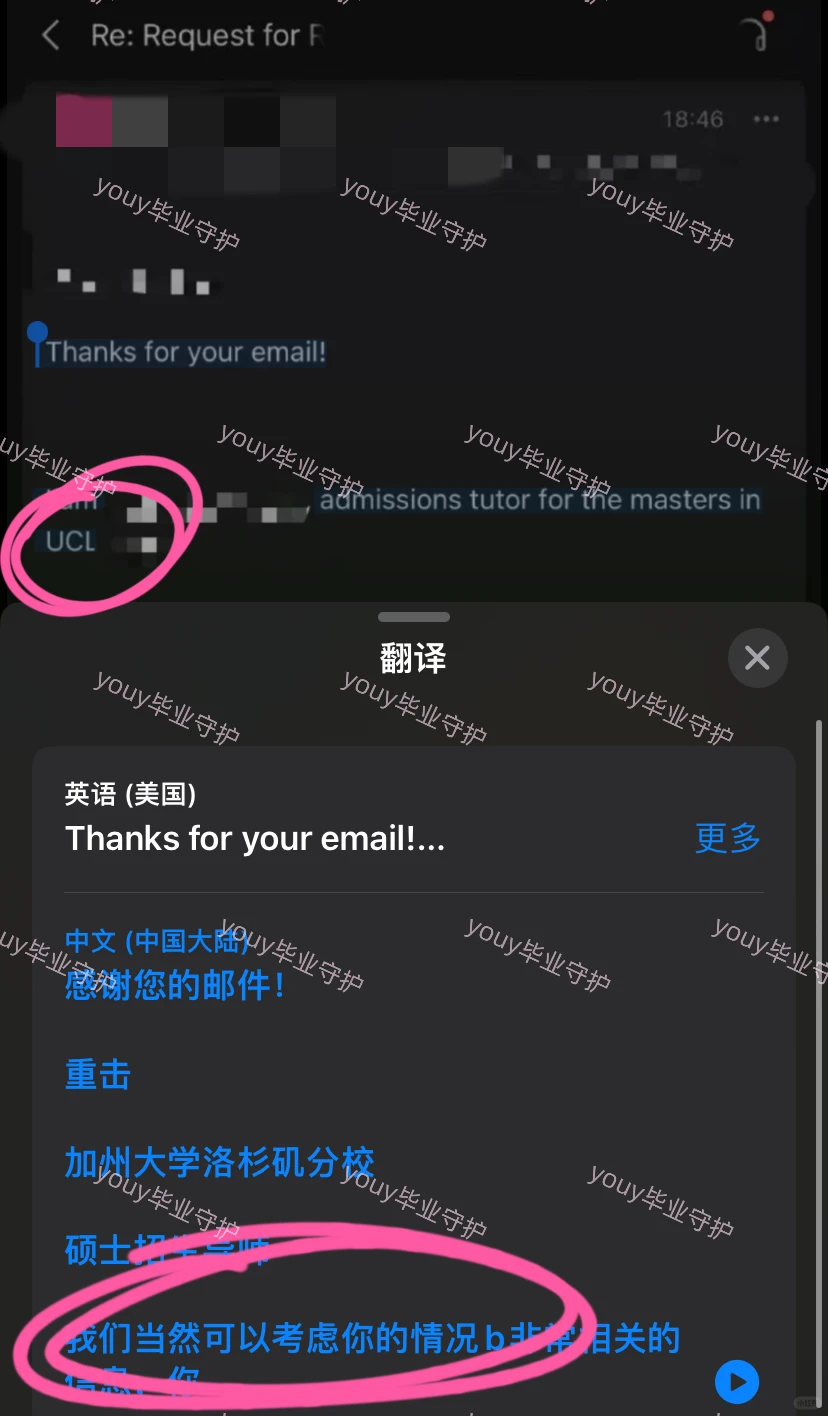 ucl语言argue换offer⚠️这么说=自断后路 — 内容图片 2