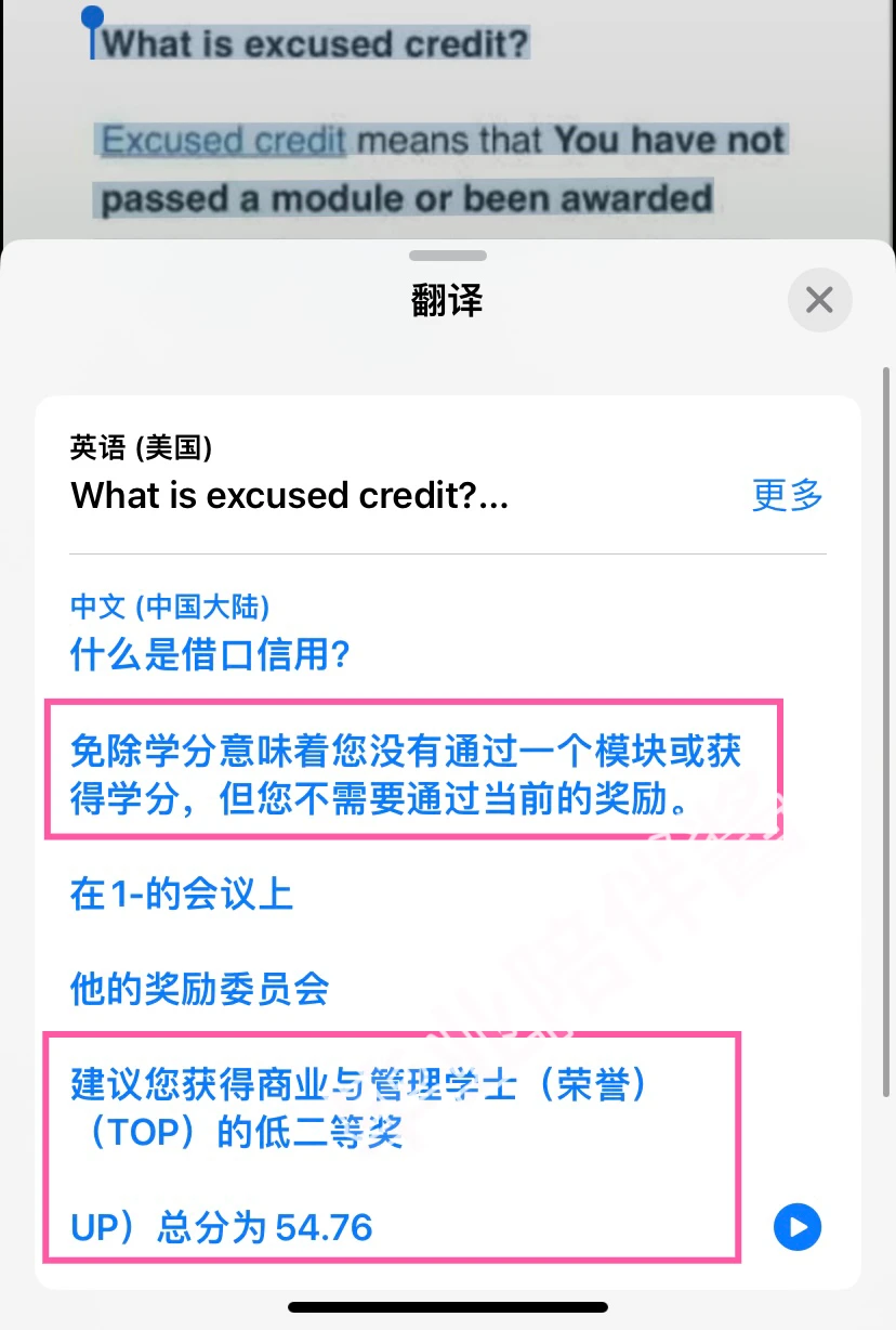 布里斯托大三补考挂科，能豁免毕业⁉️不补考 — 内容图片 1