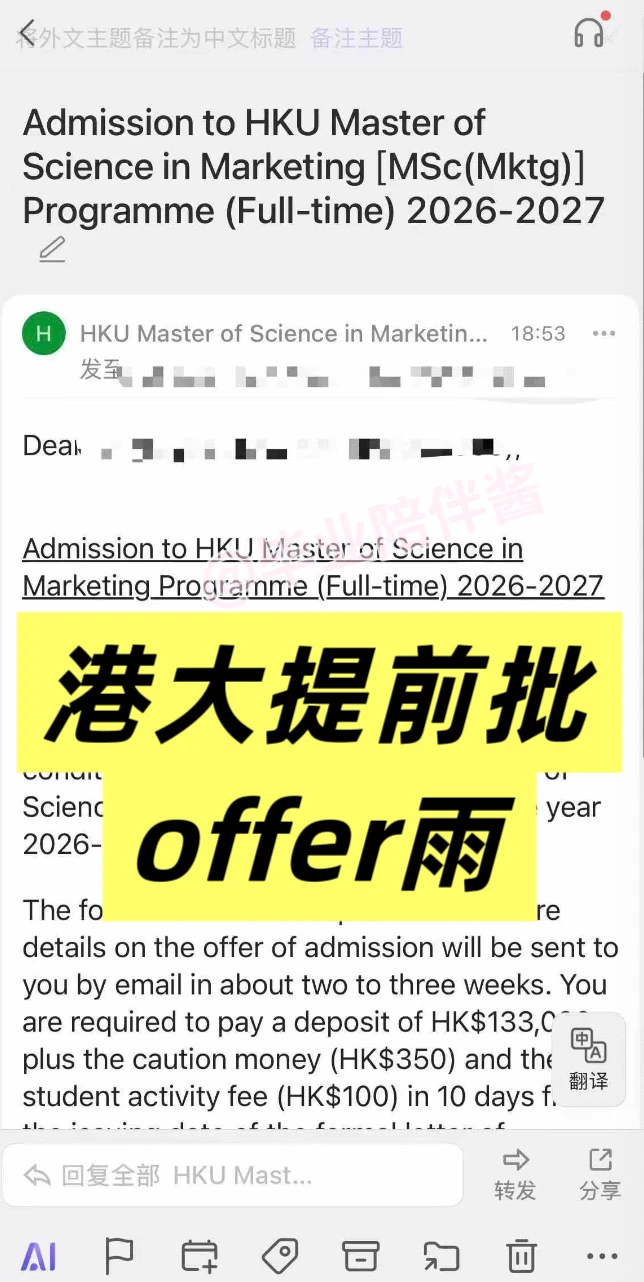 QS前100海本！港大HKU提前批！！又来两个 — 内容图片 2