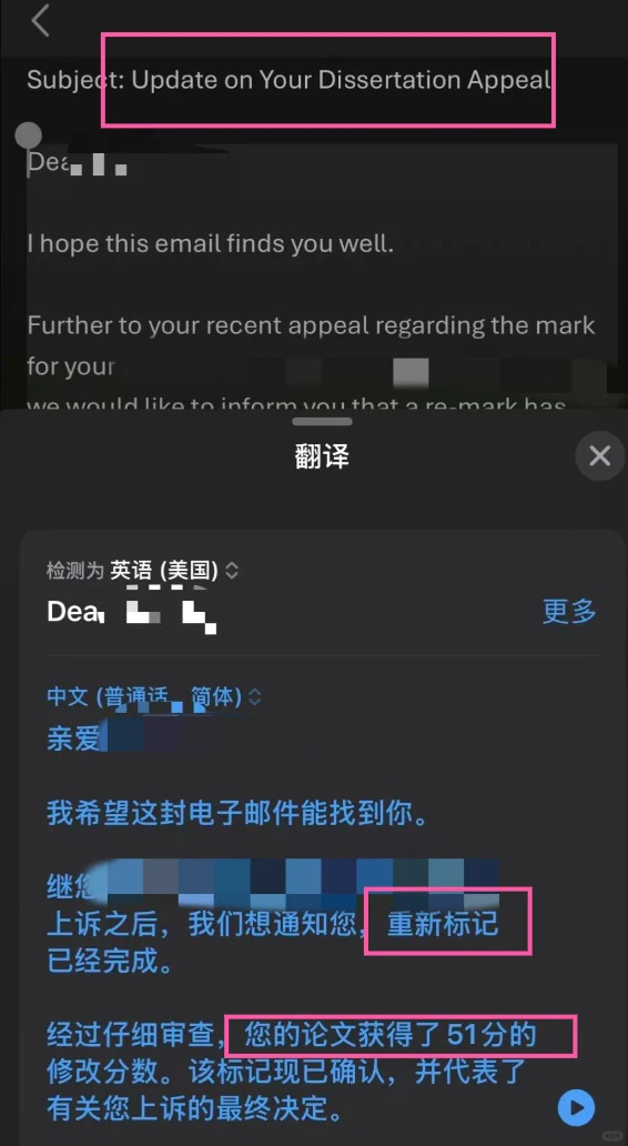 利兹dissertation论文挂科，不appeal等啥呢？ — 内容图片 1