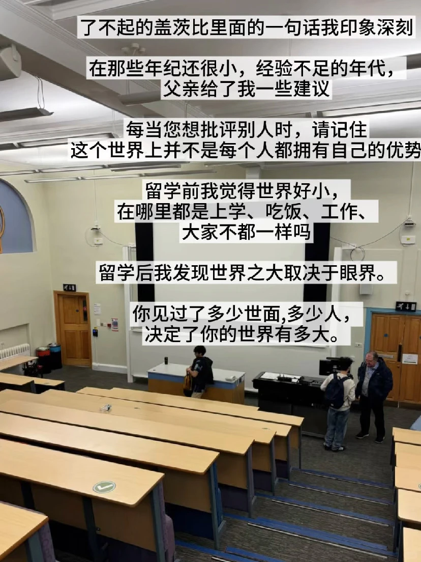 你是一个很棒的留学生！一个人去看这世界 — 内容图片 1