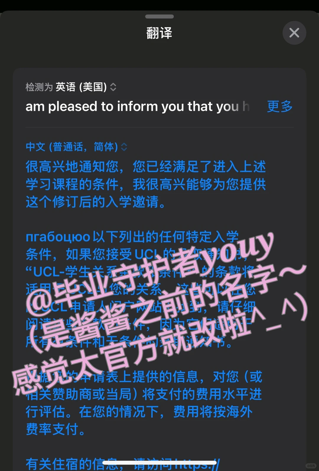 ucl语言argue换offer⚠️这么说=自断后路 — 内容图片 3
