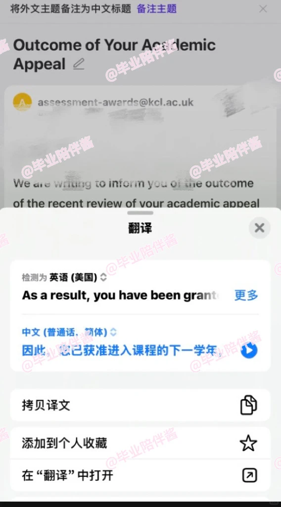 KCL补考挂科，不说废话：肝材料，开捞！ — 内容图片 4