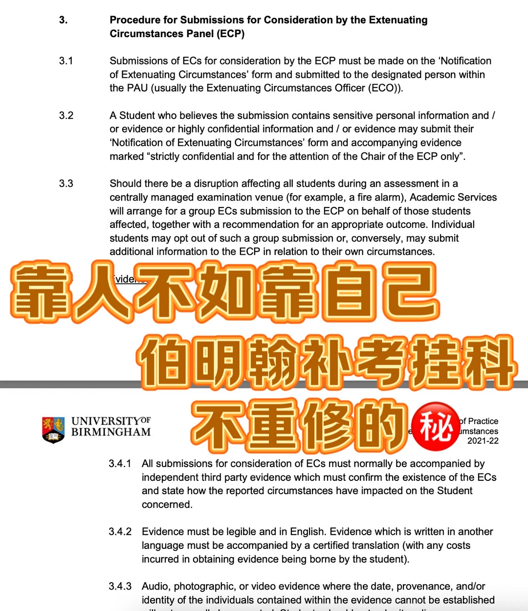伯明翰补考...家人们觉得我会再次挂科么❓ — 内容图片 1