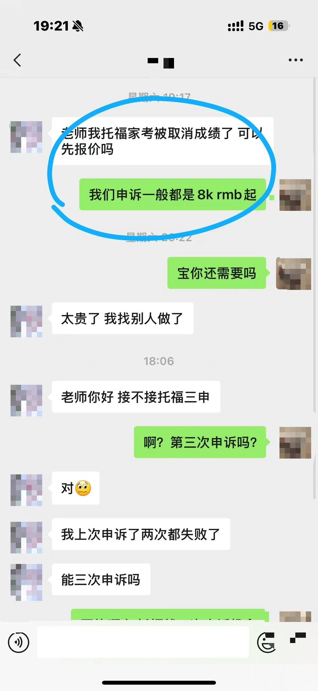省下6K别申诉两次失败？ETS申诉一次过秘籍💡 — 内容图片 2