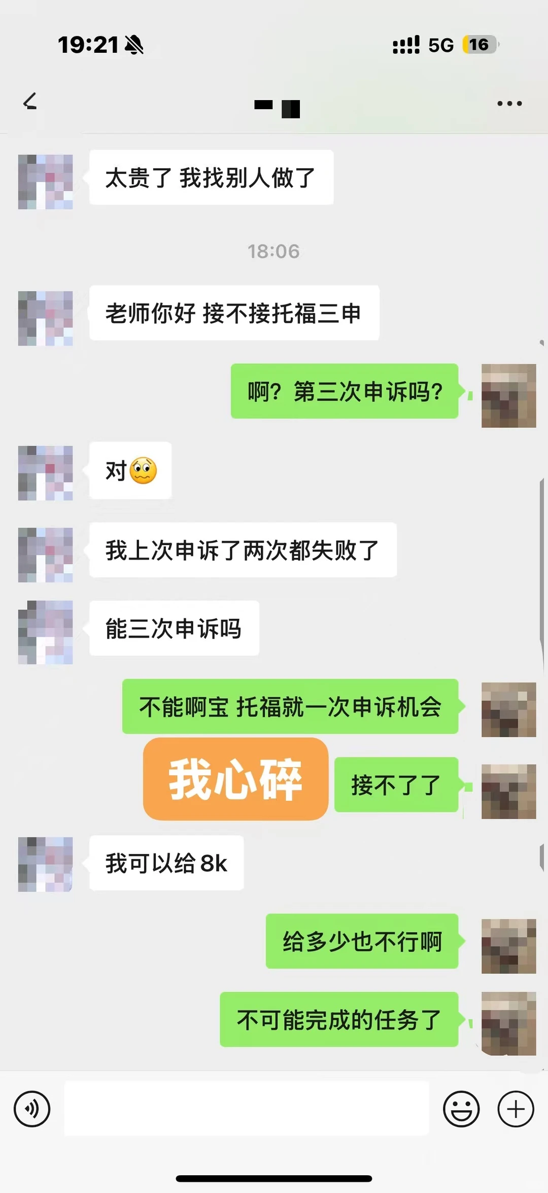 省下6K别申诉两次失败？ETS申诉一次过秘籍💡 — 内容图片 3