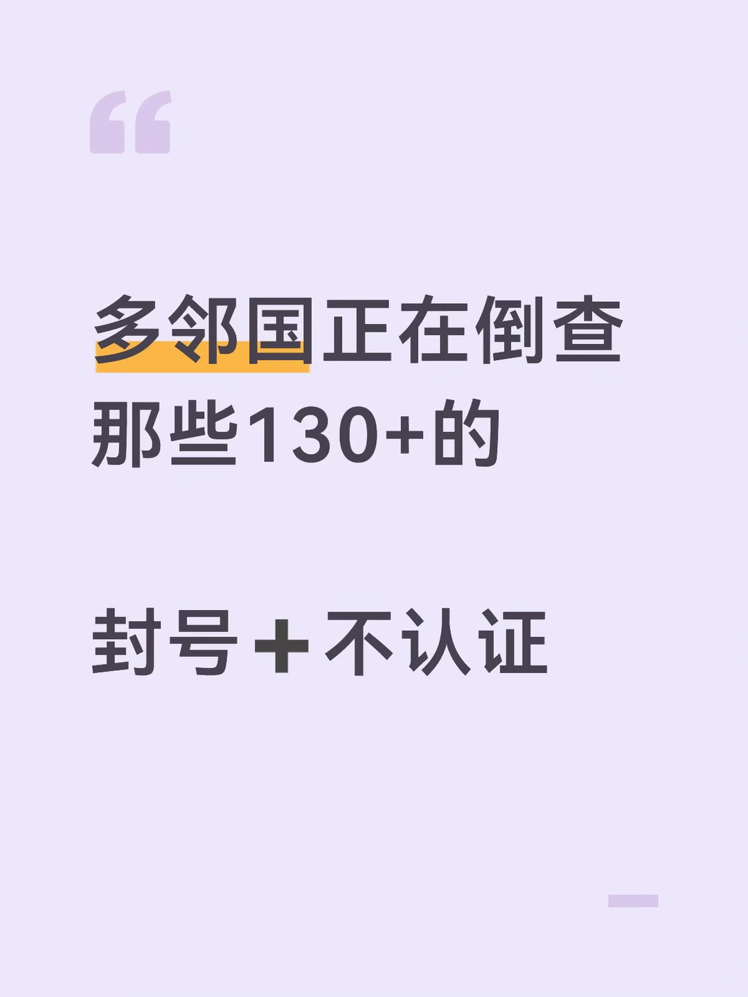 多邻国新AI检测曝光，救回130+封号有妙招！✨ — 内容图片 1