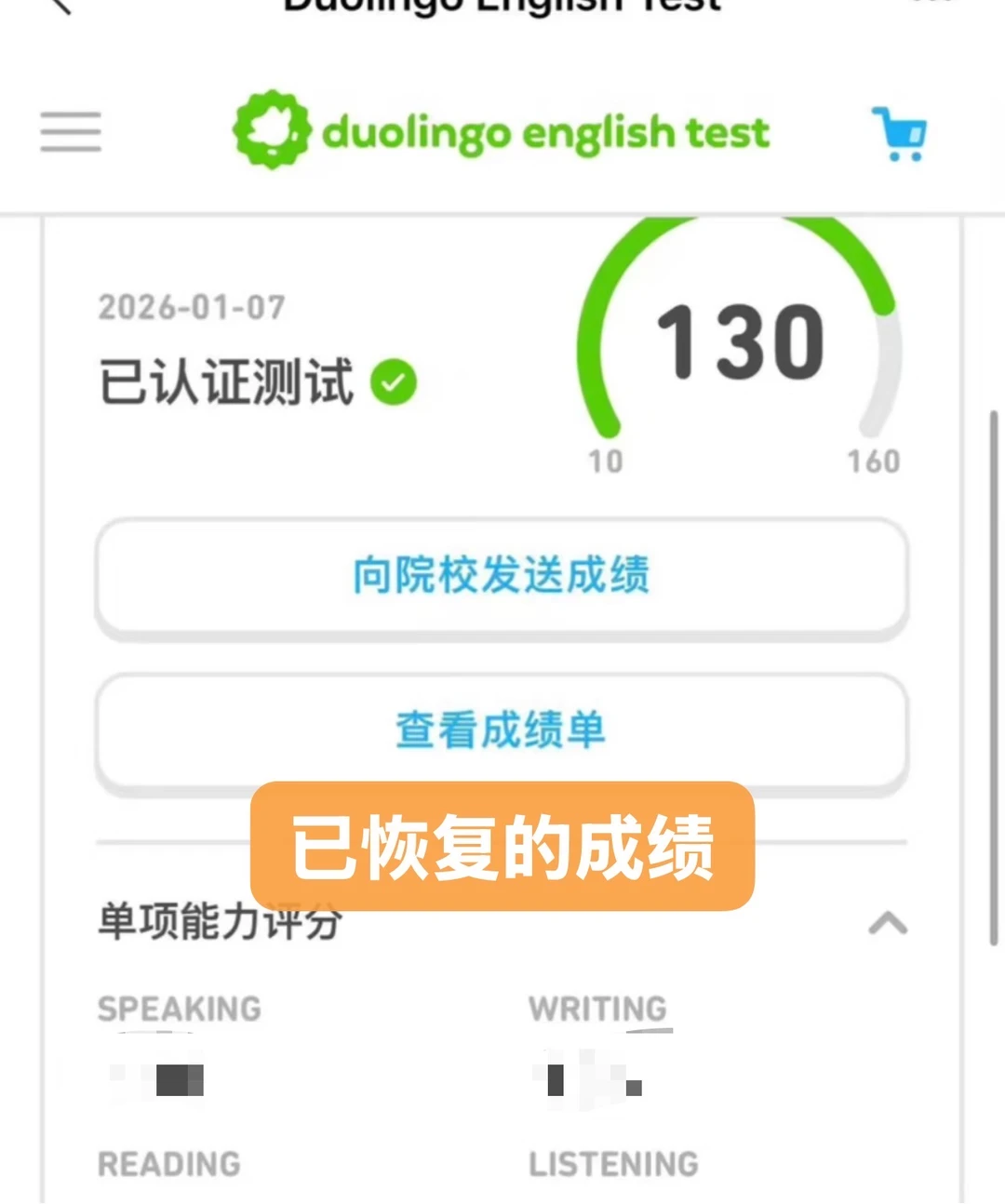 多邻国新AI检测曝光，救回130+封号有妙招！✨ — 内容图片 2