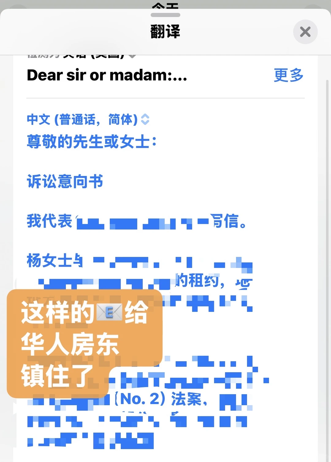 退租神操作！华人房东秒退10w血汗钱💰 — 内容图片 2