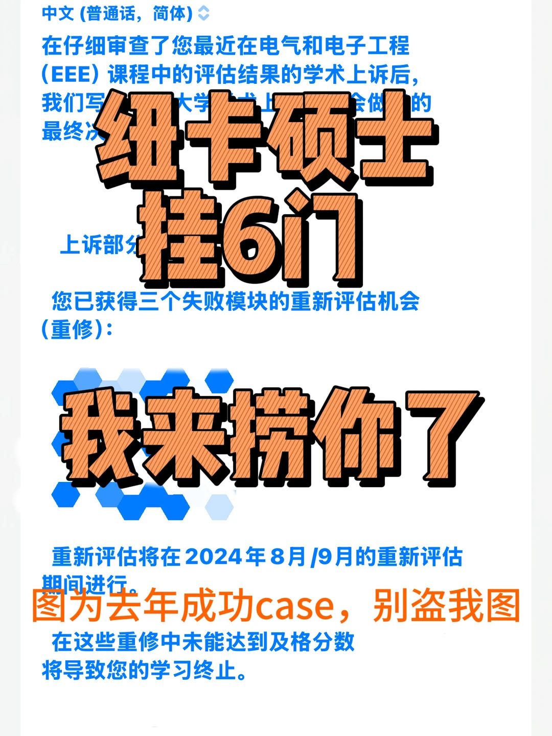 挂六门被纽卡开除？我三天盘活学位🏆 — 内容图片 1