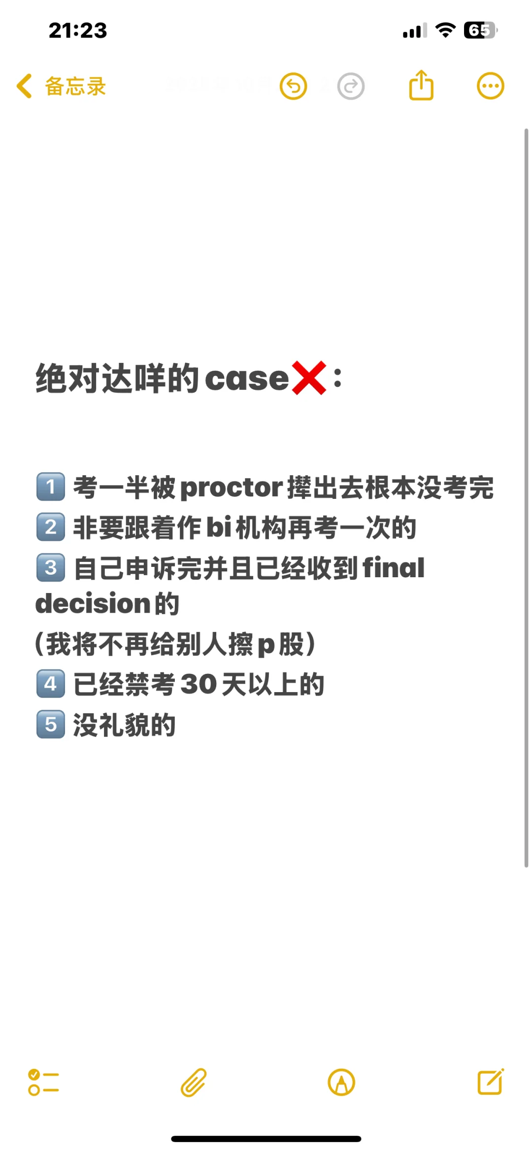 托福家考卡分，骂ETS没用 — 内容图片 2