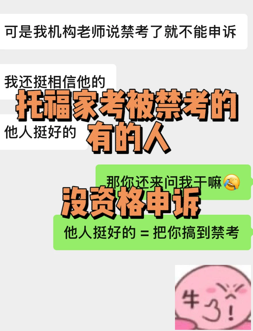 托福家考申诉，事实硬伤洗不掉 — 内容图片 1