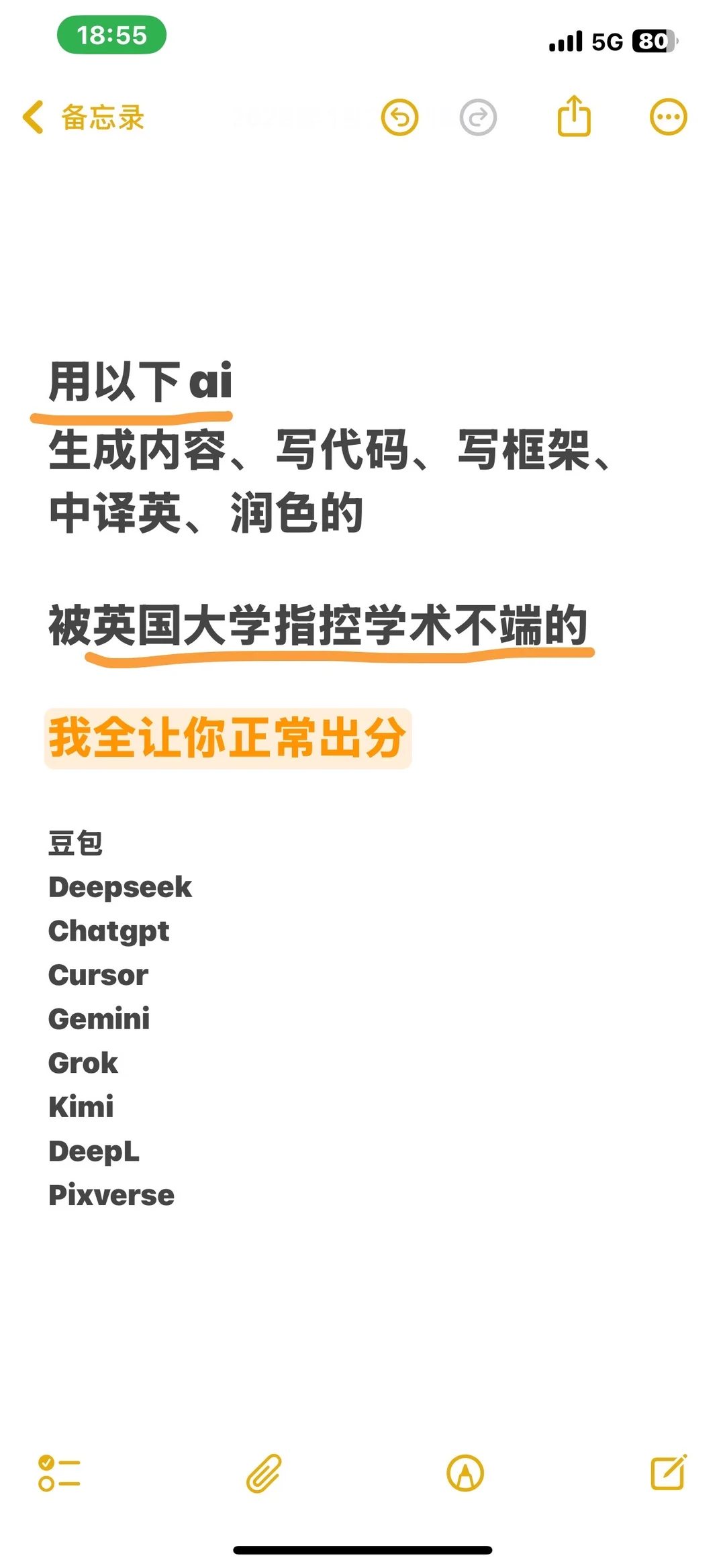 AI学术不端别慌！千种案例全解📚 — 内容图片 1