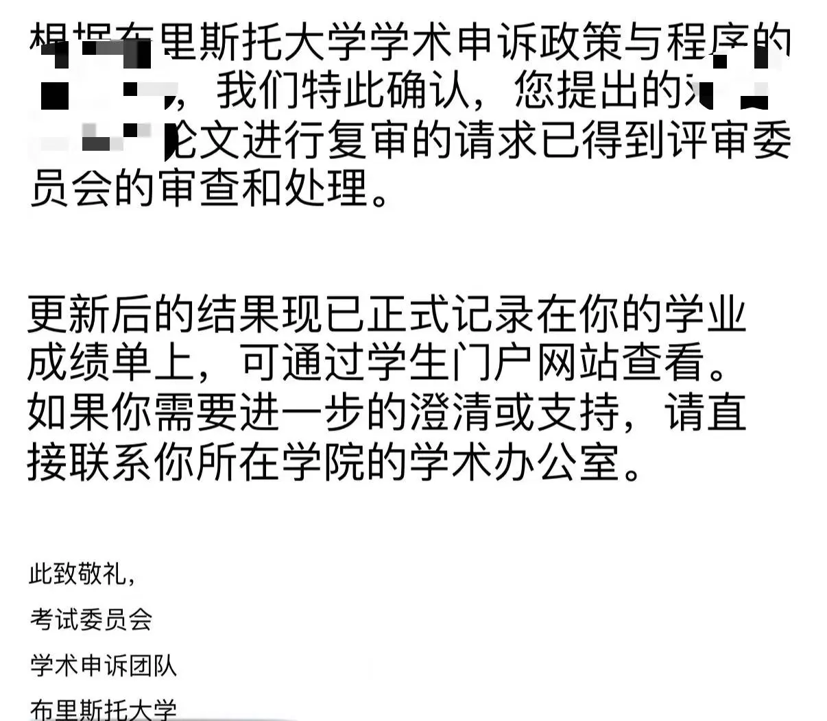 布大论文挂科窗口很短 — 内容图片 3
