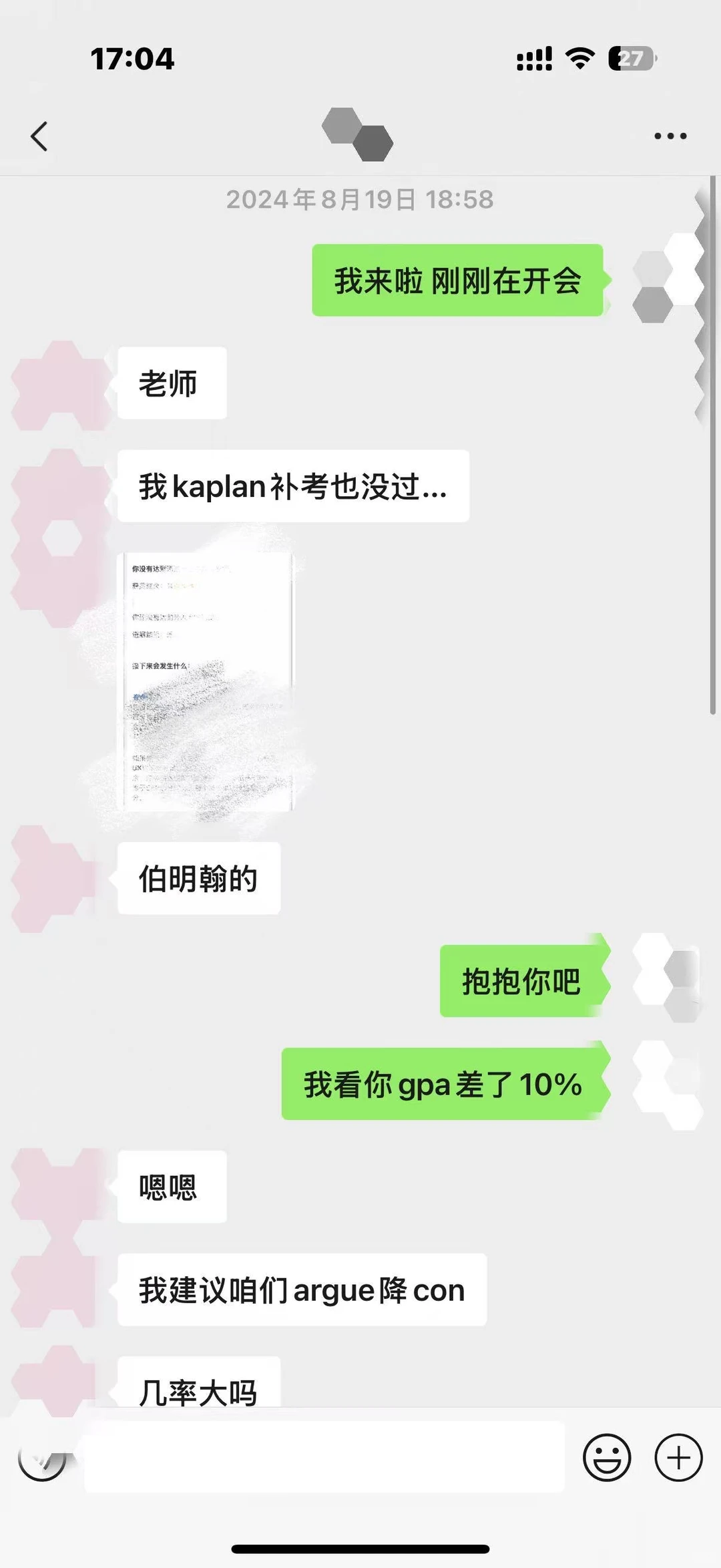 kaplan见不见，都补考了还让学生挂科啊 — 内容图片 1