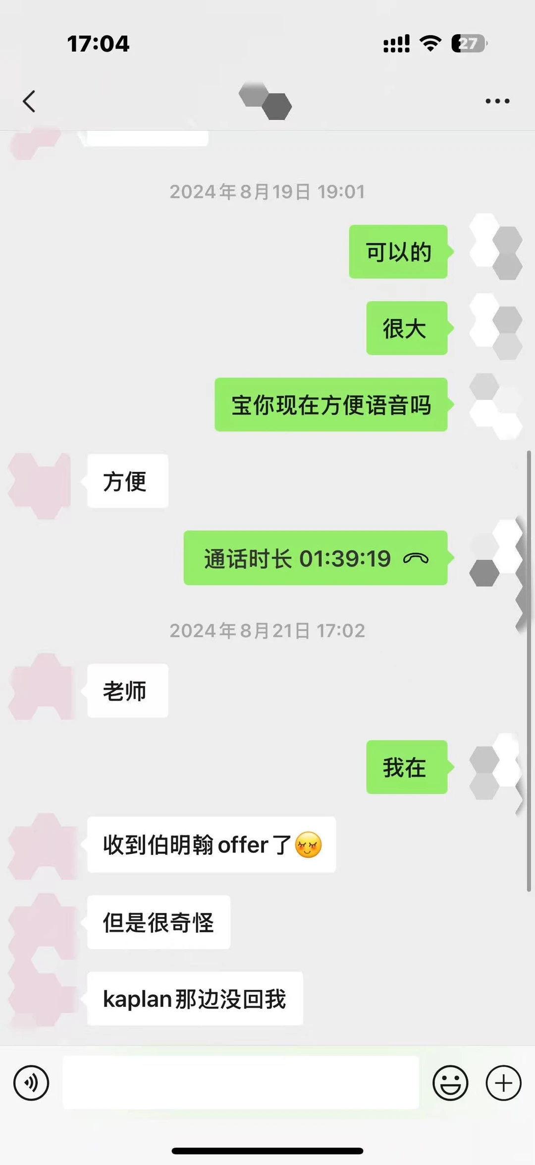 kaplan见不见，都补考了还让学生挂科啊 — 内容图片 2