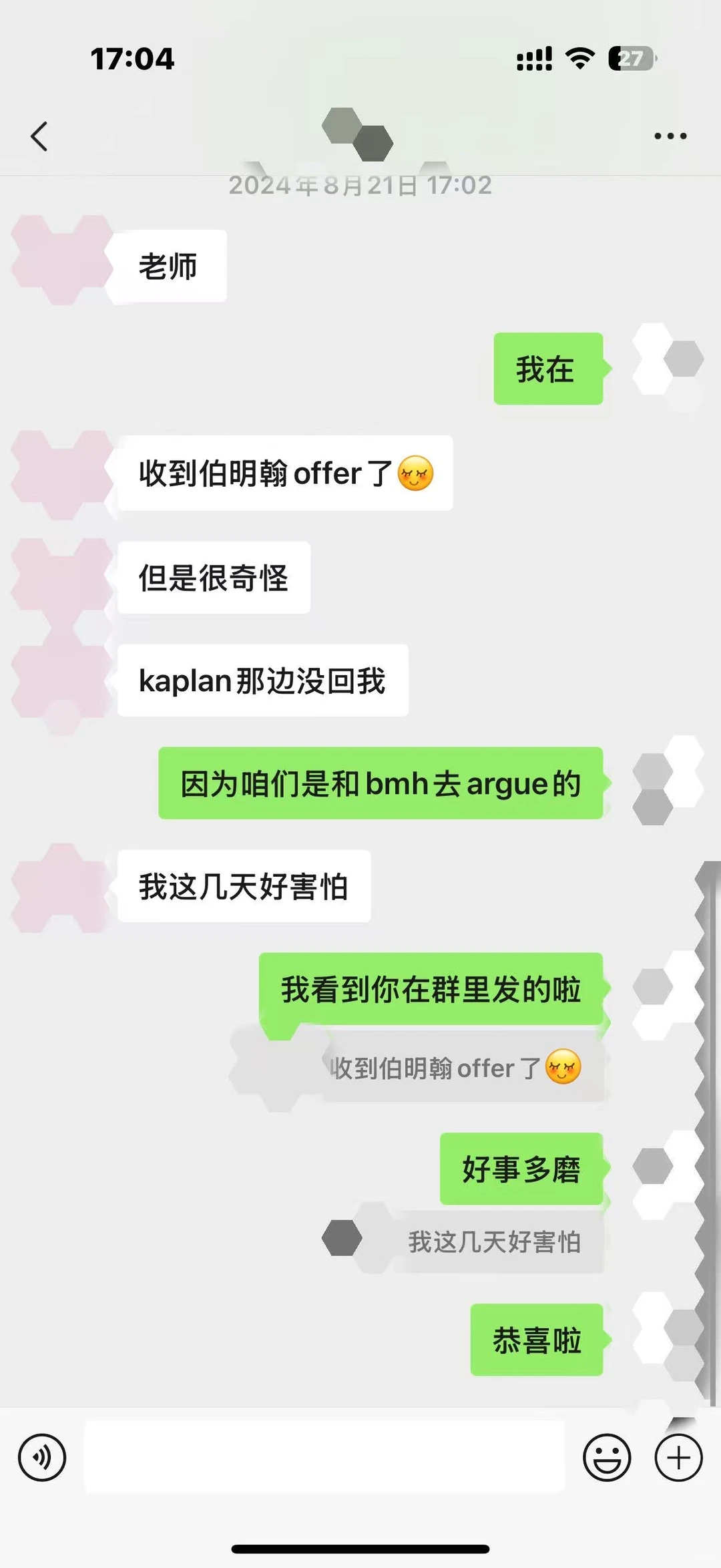 kaplan见不见，都补考了还让学生挂科啊 — 内容图片 3