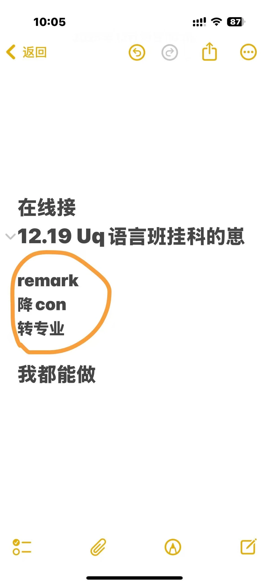 挂科别慌！一招直入正课省💰秘籍🚨 — 内容图片 1