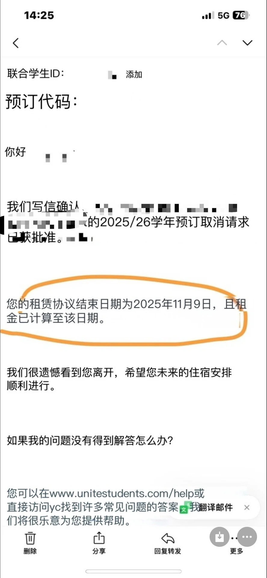 英国退租讲理不如讲合同 — 内容图片 3