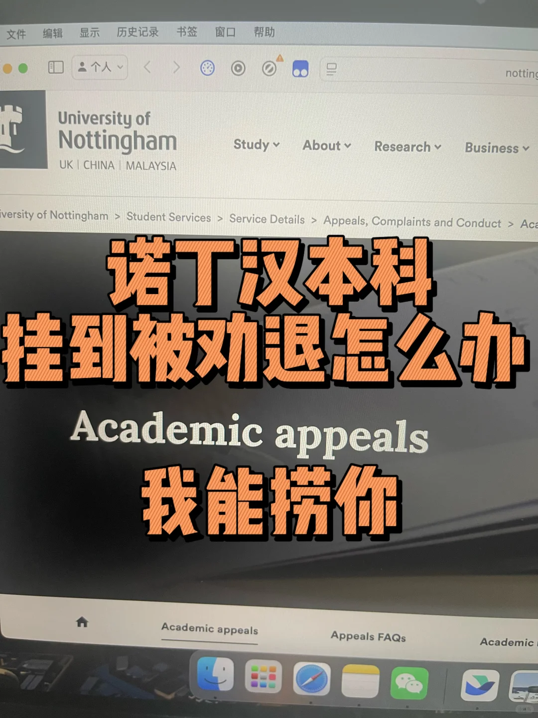 诺丁汉本科挂5门要被劝退，我来捞！ — 内容图片 1