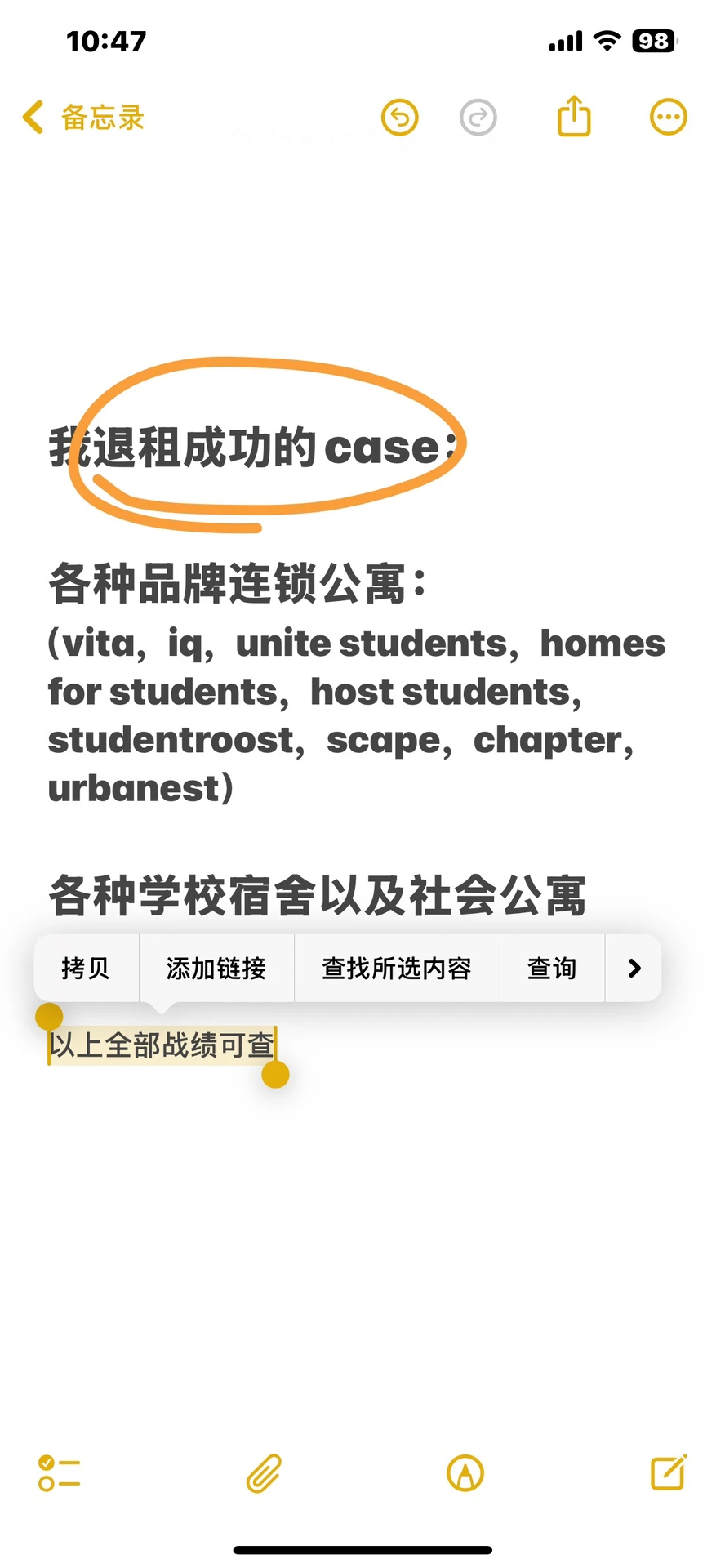 英国退租被拒，多半败在证据链 — 内容图片 2