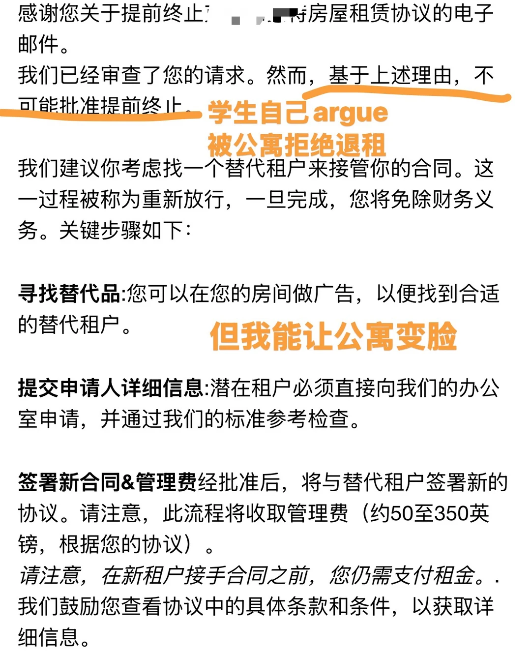 英国退租被拒，多半败在证据链 — 内容图片 3