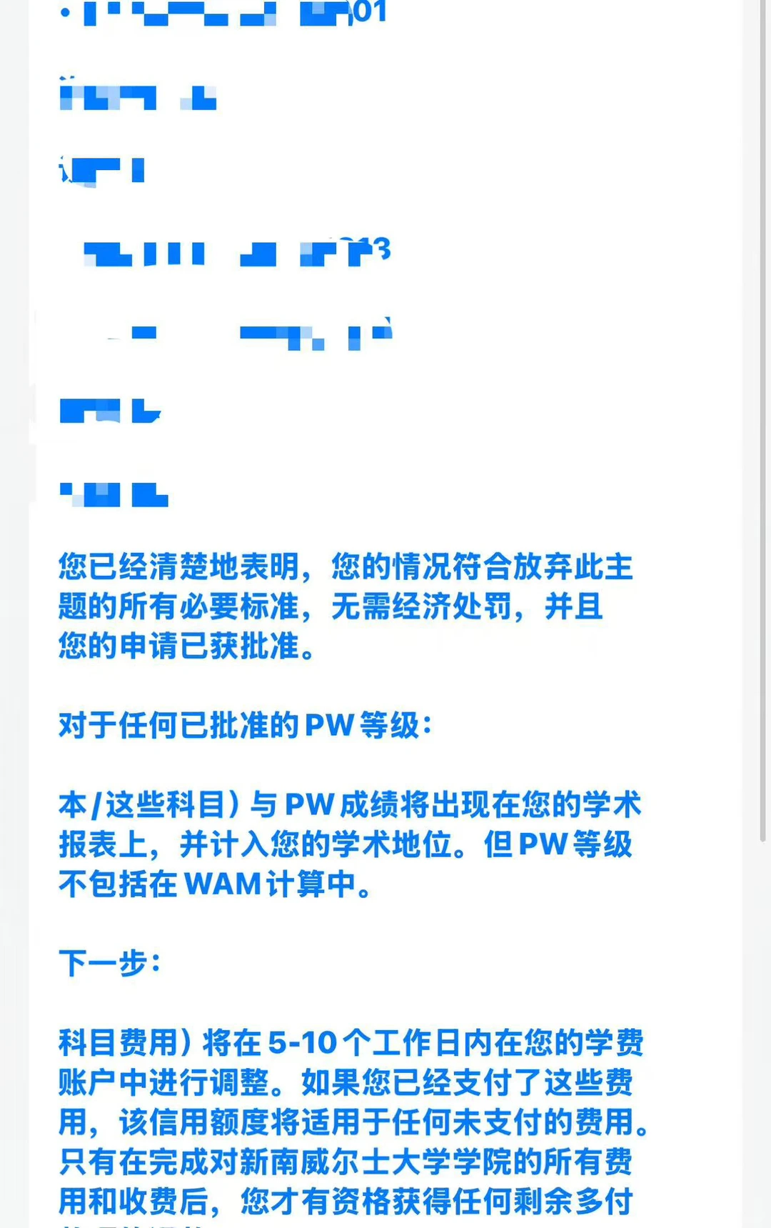 UNSW三门线下考，硬考可能更亏 — 内容图片 2