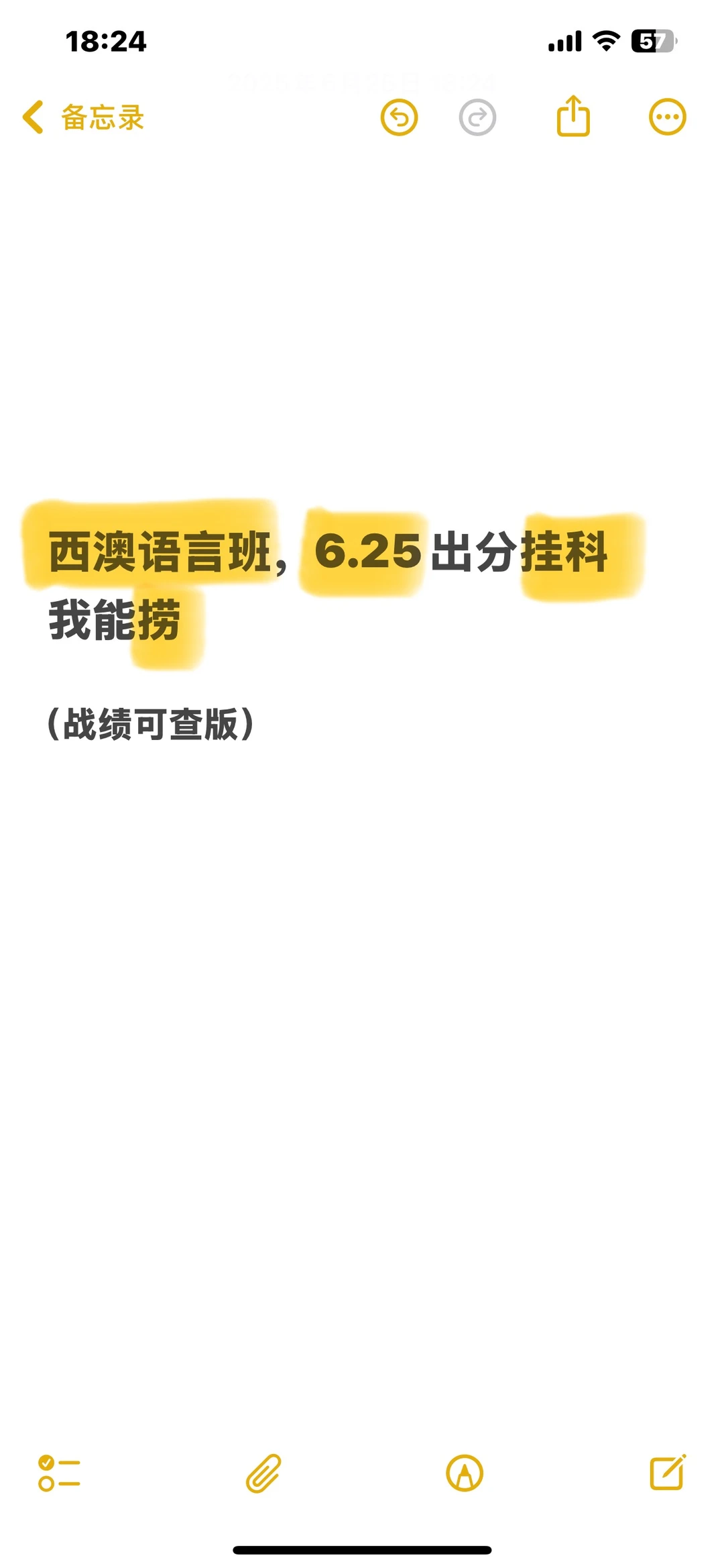 UWA语言班58分，硬remark很冒险 — 内容图片 1